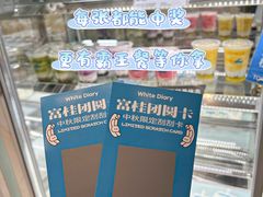 -白色日记·手作酸奶(麦凯乐店)