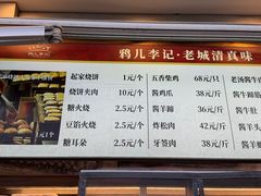 -清真·鸦儿李记·小馆(后海店)
