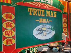 -飞尝蚝·顺德菜·鱼生(顺德总店)