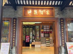 -泮溪酒家(荔枝湾店)