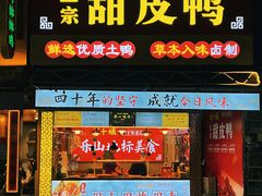 -张公桥美食街