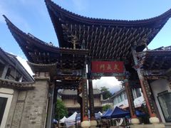 -大理古城