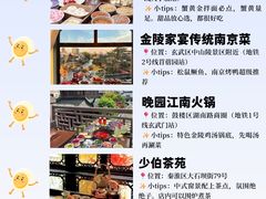 -李百蟹·江南蟹黄面·河景餐厅(夫子庙总店)