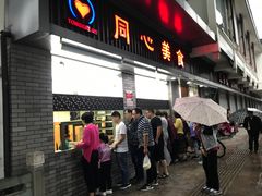 门面-同心楼(解放北路店)