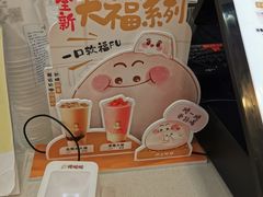 -沪上阿姨·精选茶饮(桃源友嘉购物广场店)