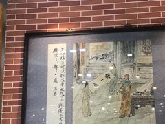 -都一处 (方庄店)