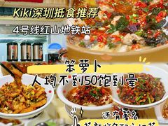 -笨罗卜浏阳菜馆(龙华鹏润达店)
