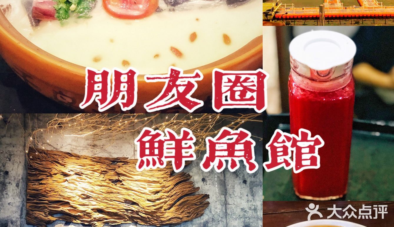 美食  |  千岛湖必打卡餐厅  朋友圈鲜鱼馆🐟🐟🐟