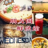 美食  |  千岛湖必打卡餐厅  朋友圈鲜鱼馆🐟🐟🐟