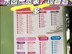 -盈香心动乐园