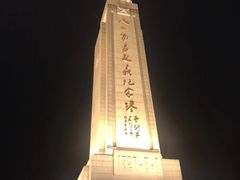 -八一南昌起义纪念塔