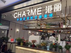 -港丽餐厅(正大店)