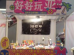 -福田卓悦INTOWN购物中心