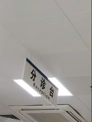 -首都儿科研究所附属儿童医院