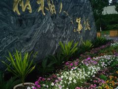 -西南林业大学(白龙校区)
