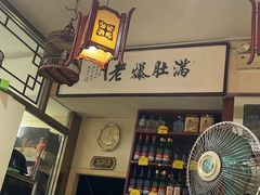 -老爆肚满五香烧牛羊肉