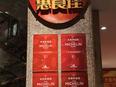 -惠食佳(东风大公馆店)