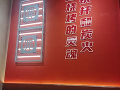 -许哥东北烧烤·铁丳烤串·宫后夹肉(繁花中心店)