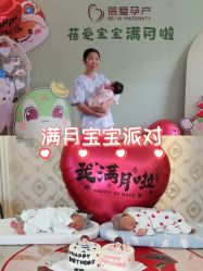 -蓓爱娇琪月子会所(虹口店)