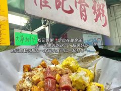 -权记骨粥