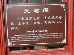 -青岛崂山太清宫