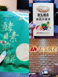 -敖东酵素·离子暖房
