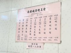 -添發碗仔翅美食