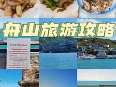 -东极岛景区