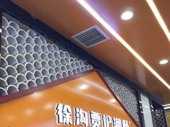 -徐沟贾记灌肠(徐沟旗舰店)