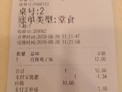 账单-永和大王(解放东路店)