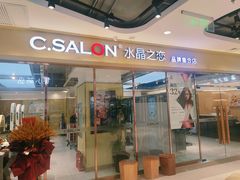 -新田360广场(许昌亨源通店)