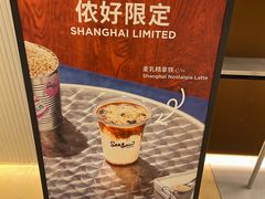 -Seesaw Coffee(上海国金中心店)