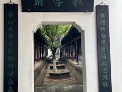 -岳麓书院