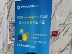 -雅仕口腔(后沙峪店)