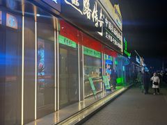 -丝路传奇·中国拉面航母店(北医三院店)