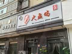 -腾龙新疆大盘鸡(总店)