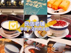 -民信老铺(华盖路店)