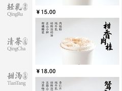 -李山山茶事(景枫店)