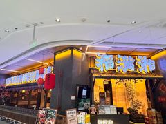 -龙湖南京江北天街