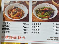 -三两粉(莲塘华润万家店)