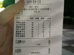 账单-喜姐炸串(仙林水平方店)