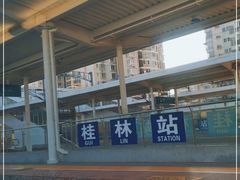 -桂林站