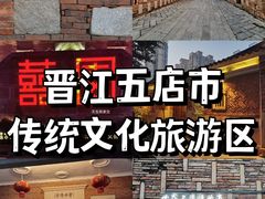 -晋江五店市传统文化旅游区
