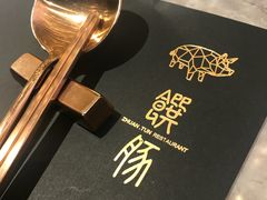 餐具摆设-馔豚·台北菜专门店(深圳湾万象城店)
