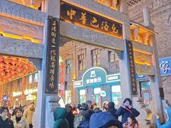 -中华巴洛克风情街