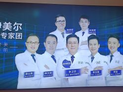 点击看大图 -天津伊美尔医疗整形美容专科医院