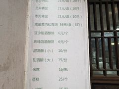 -文魁斋
