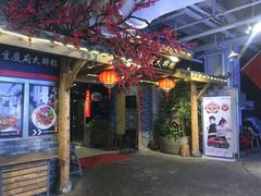 门面-庆合府重庆大排档(紫都城店)