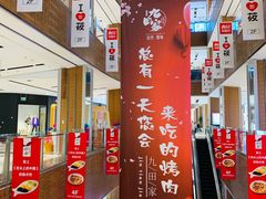 -远洋未来广场(育慧北路店)