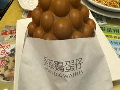 原味鸡蛋仔-吴系粤菜馆·茶餐厅(深业上城店)